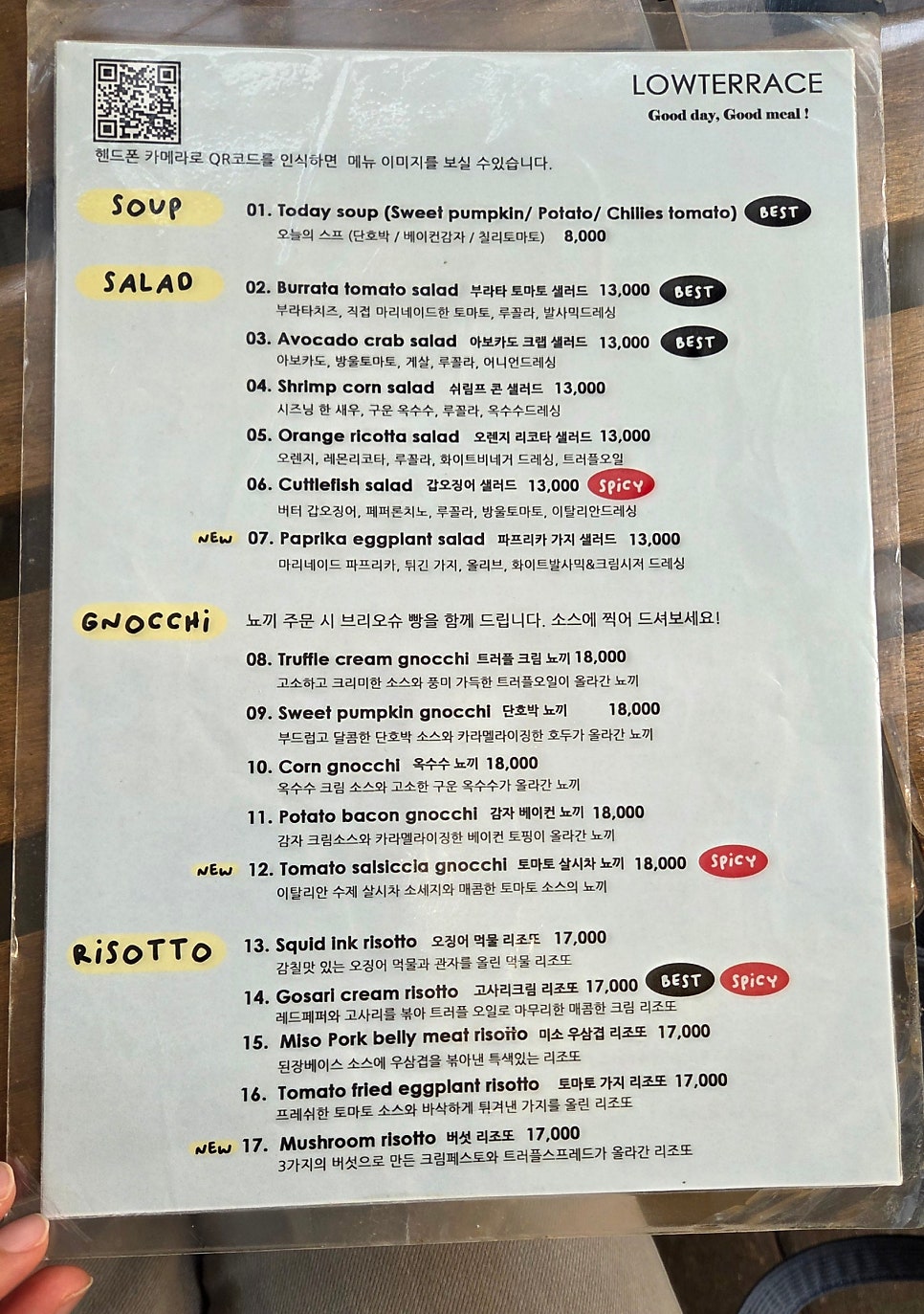 로우테라스 사진 5
