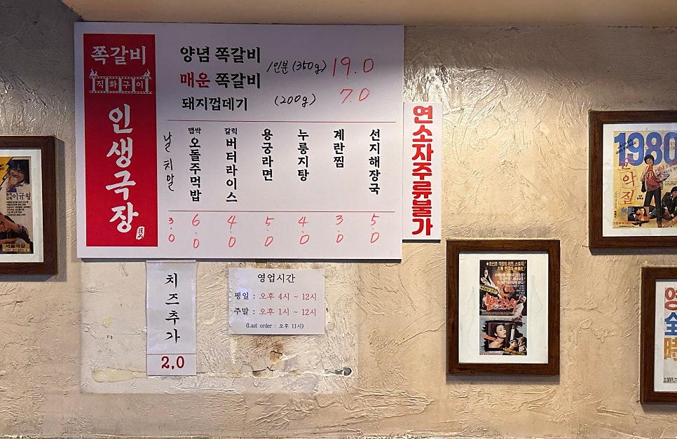 인생극장 성남점 사진 4