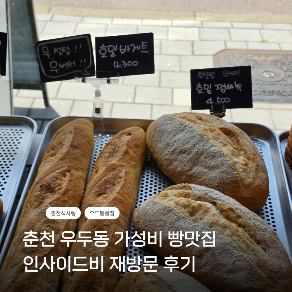 인사이드비 사진 1