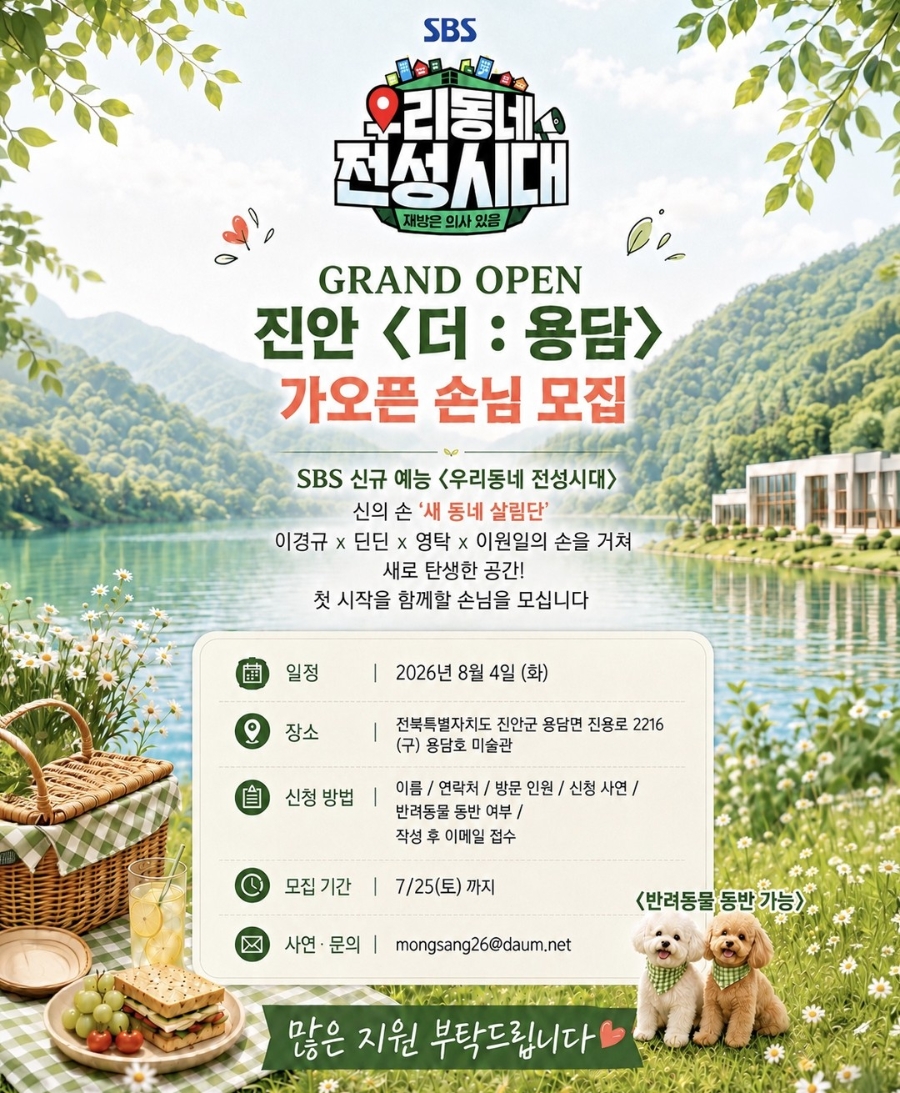Yongdamho photo 2