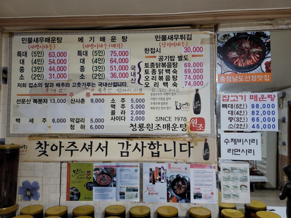 청룡원조매운탕 사진 2