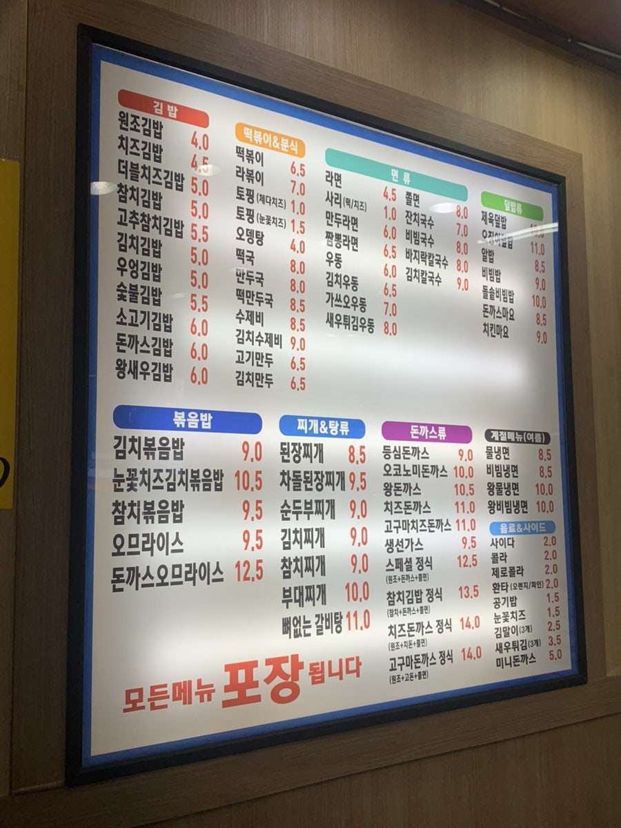 김밥천국 연수점 사진 5