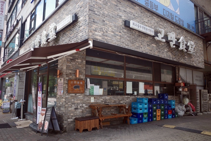 고반식당 안산고잔점 사진 1