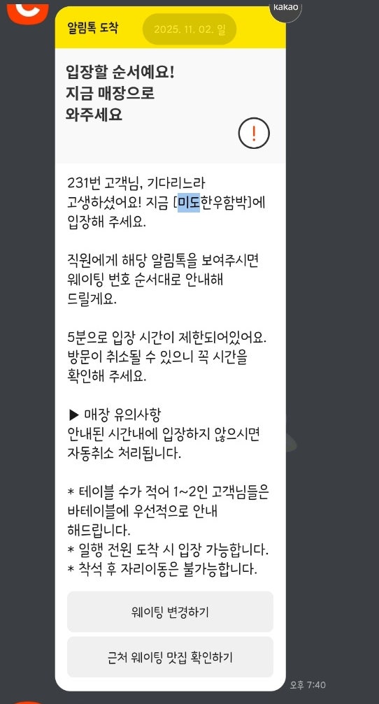 미도한우함박 사진 6