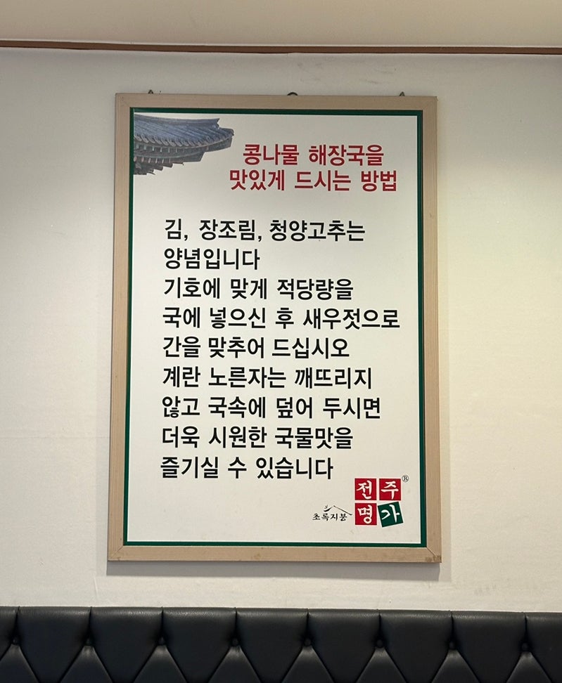 초록지붕전주명가 본점 사진 5