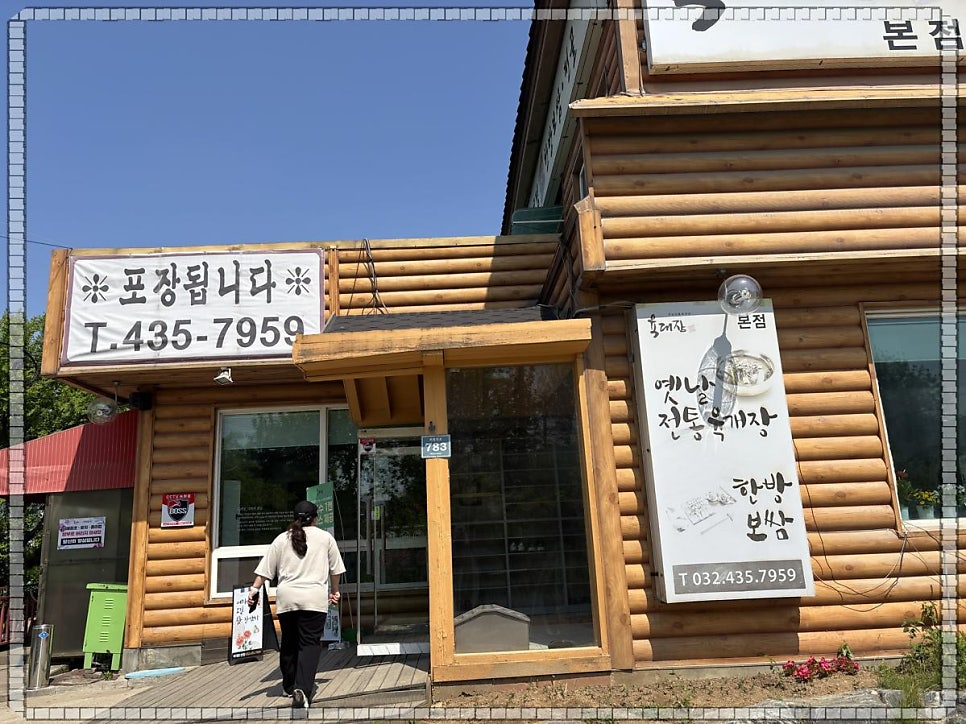 육대장 본점 사진 2