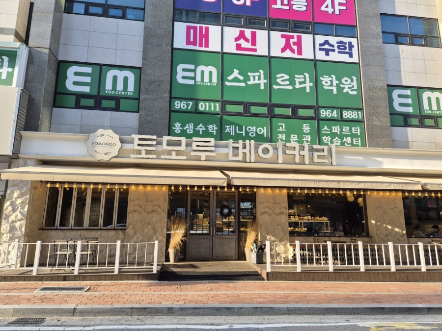 토모루 사진 1