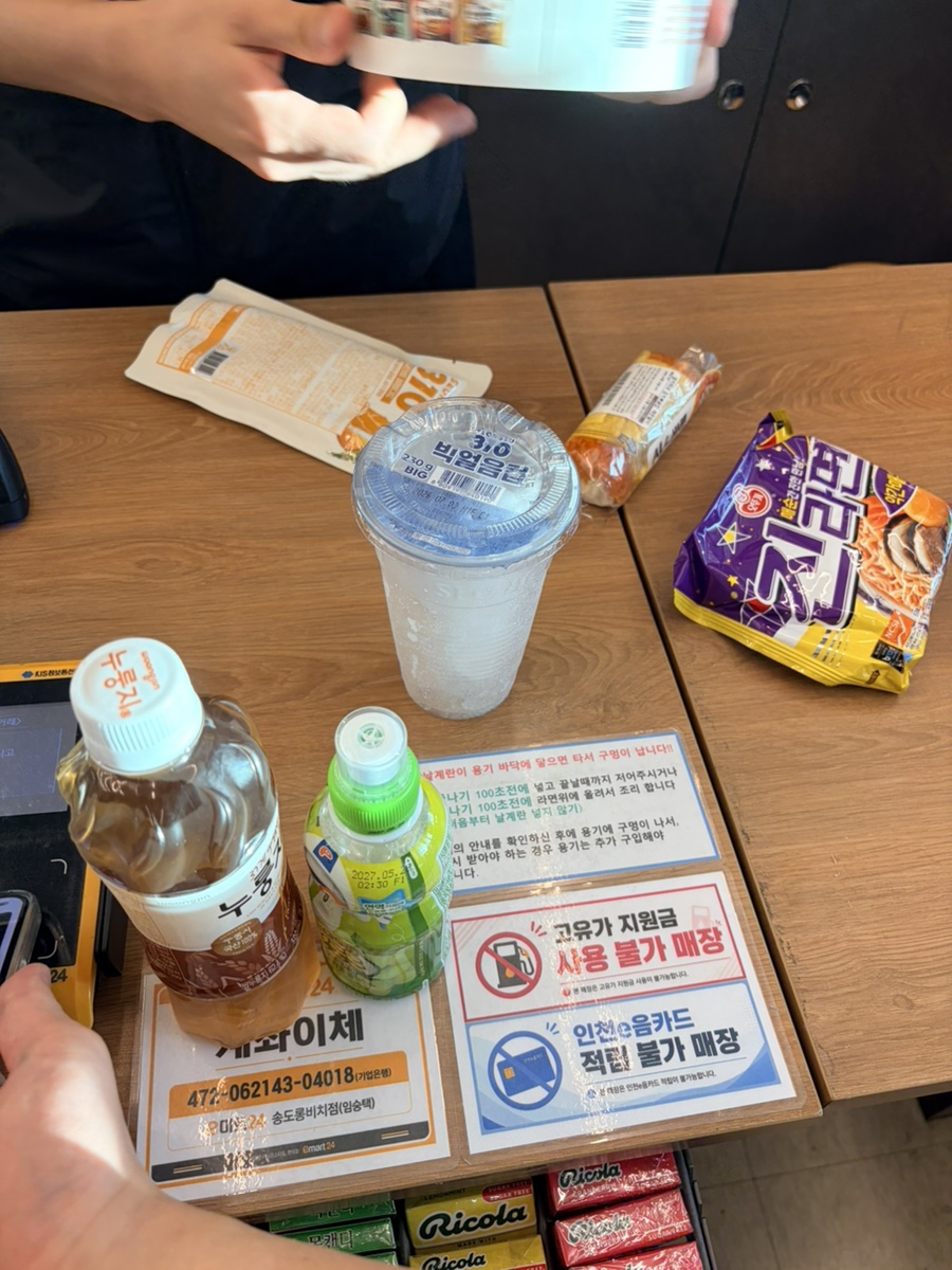 소풍 사진 2