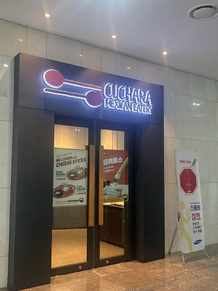 쿠차라 잠실역점 사진 1