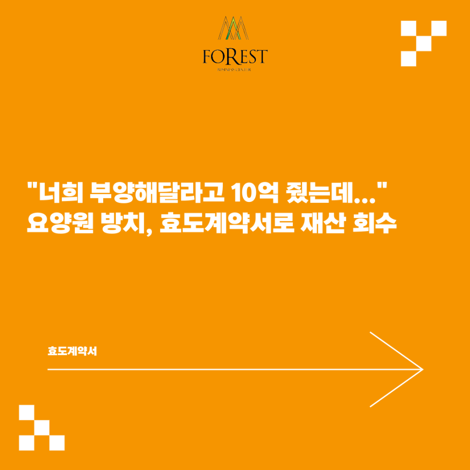 사랑의집광림노인전문요양원 사진 1