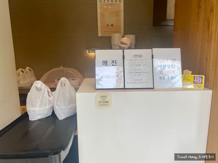 엉짱윤치킨 사진 3