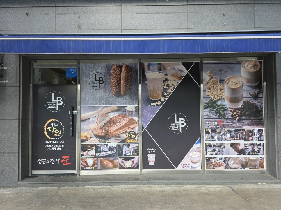 르봉뺑 사진 3