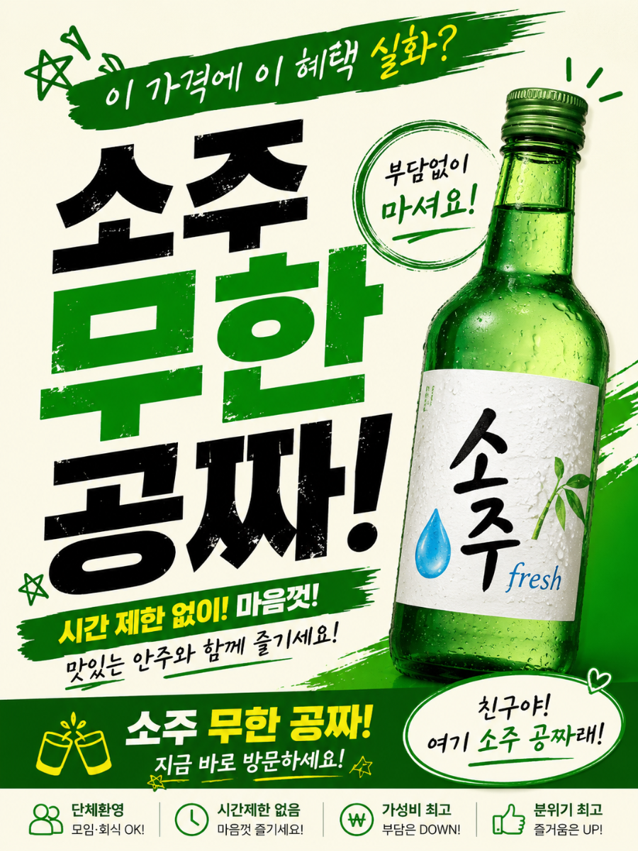 장미막창 김포장기점 사진 4