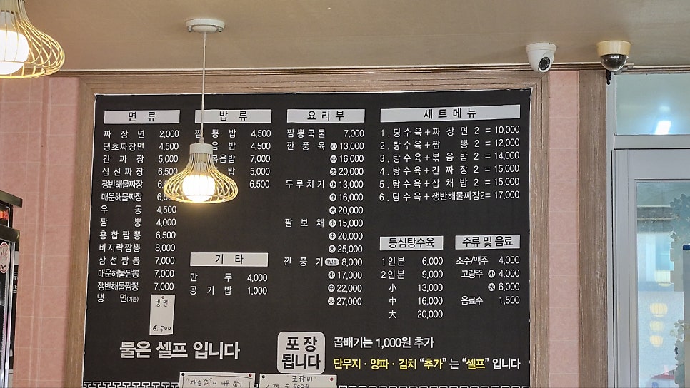 북경반점 사진 1