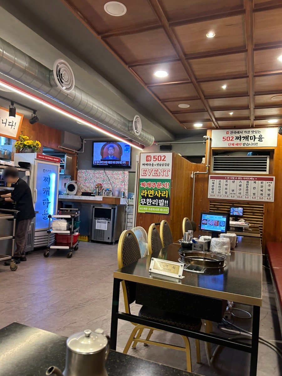 502찌개마을&옛날삼겹살 본점 사진 6
