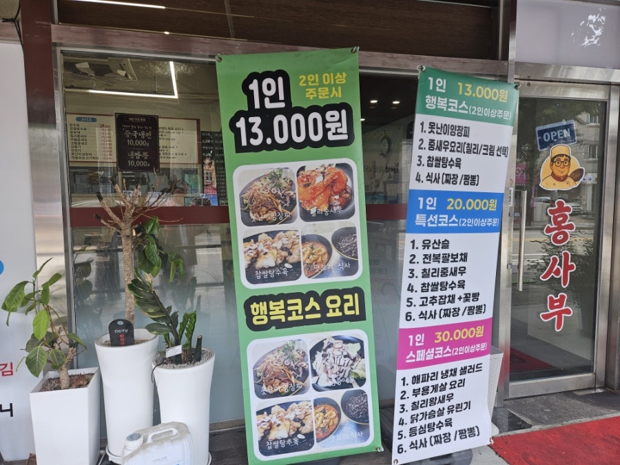 홍사부 사진 3