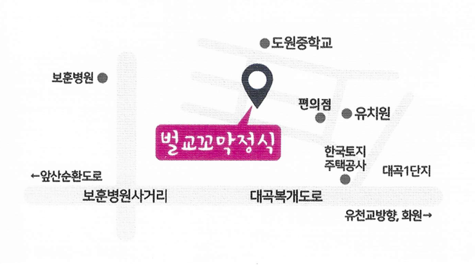 벌교꼬막정식 사진 2