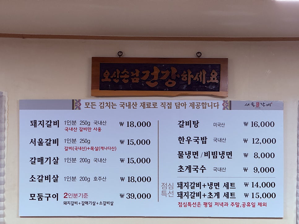 Seoulsutbulgalbi photo 3