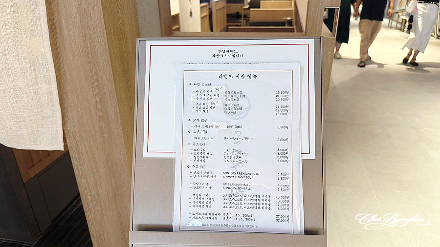 라멘야 시마 사진 3