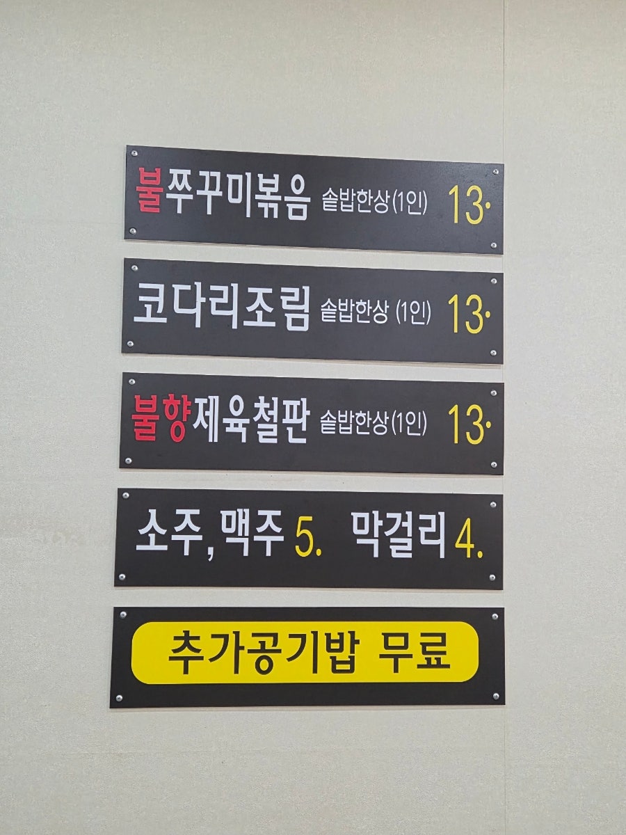 솥밥명가 사진 4