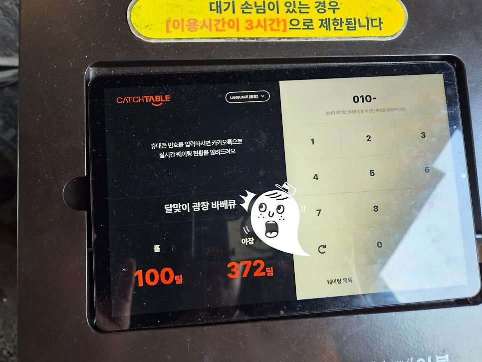 달맞이광장바베큐 사진 2