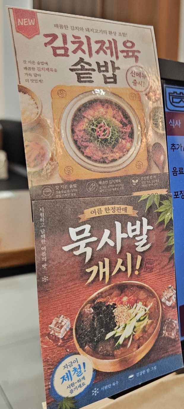 담솥 구월점 사진 5