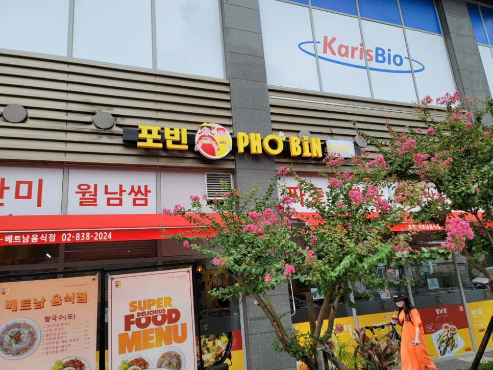 포빈 사진 2