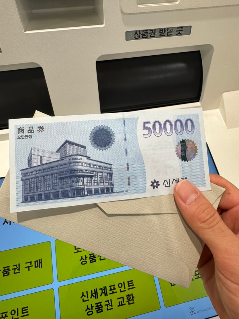 양재 이마트 카카오톡선물하기 신세계상품권 키오스크 교환장소 위치, 사용처, 주차정산 포....