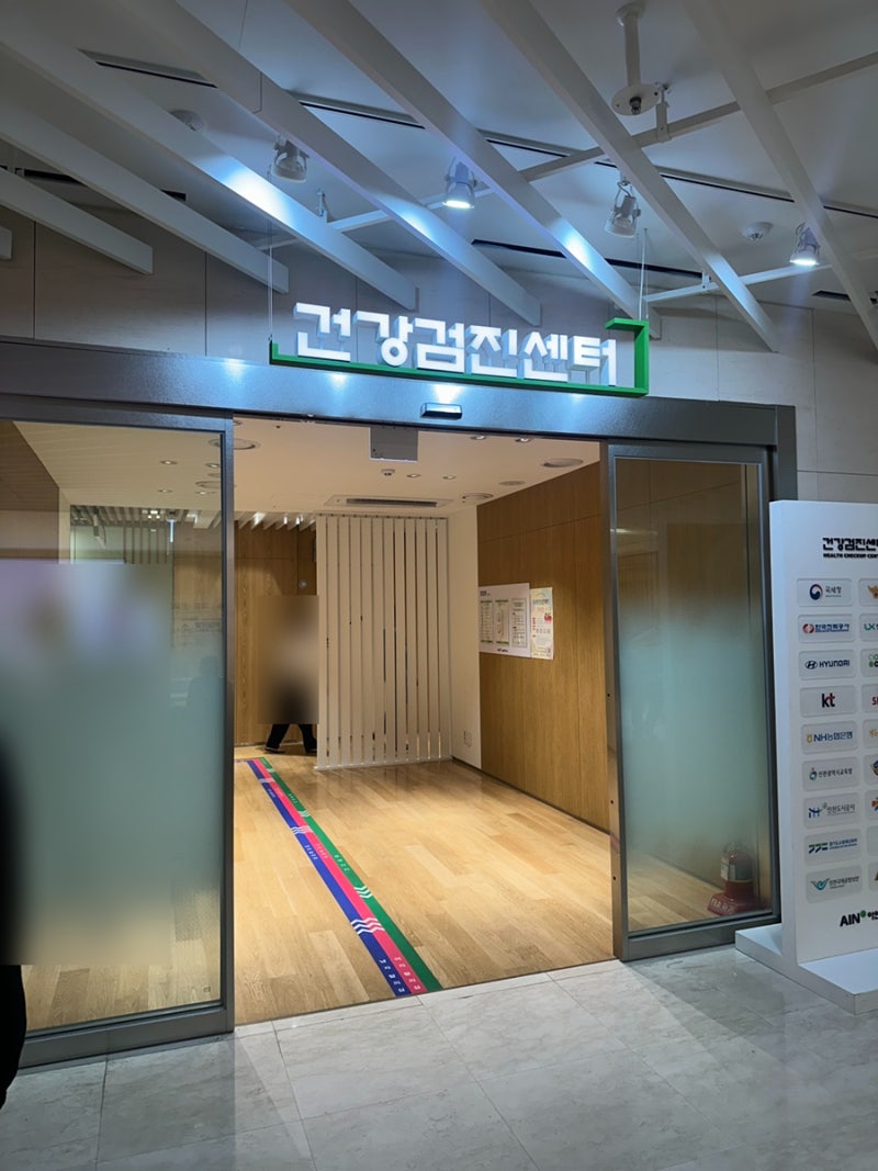 [인천 건강검진] 아인병원에서 종합검진 받고 왔어요