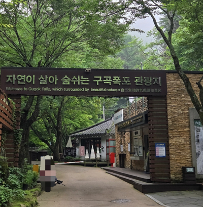 Munbaemaeul Jangssine photo 1