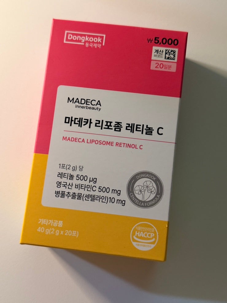 다이소 마데카 리포좀 레티놀C 성분 분석｜효능·유사제품 비교·궁합 추천