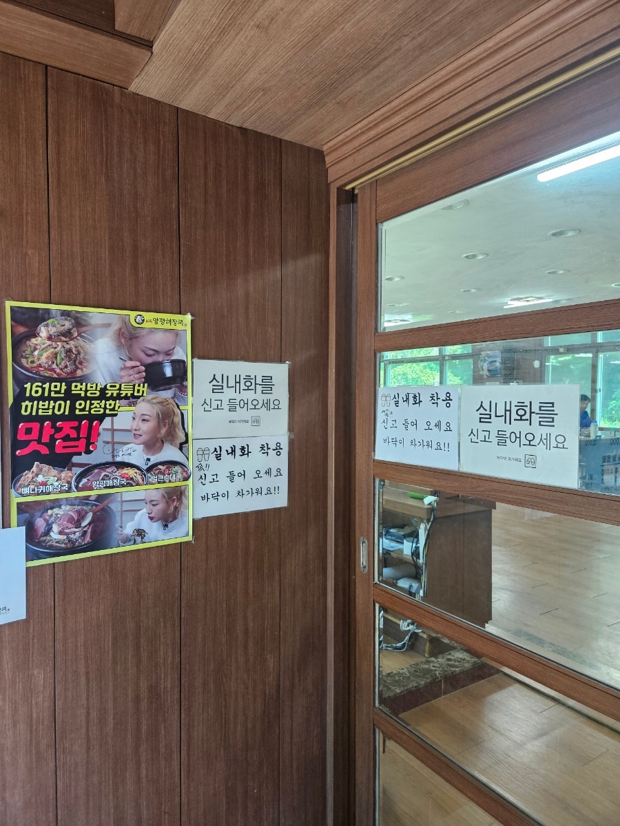 일품양평해장국 울산간절곶점 사진 3