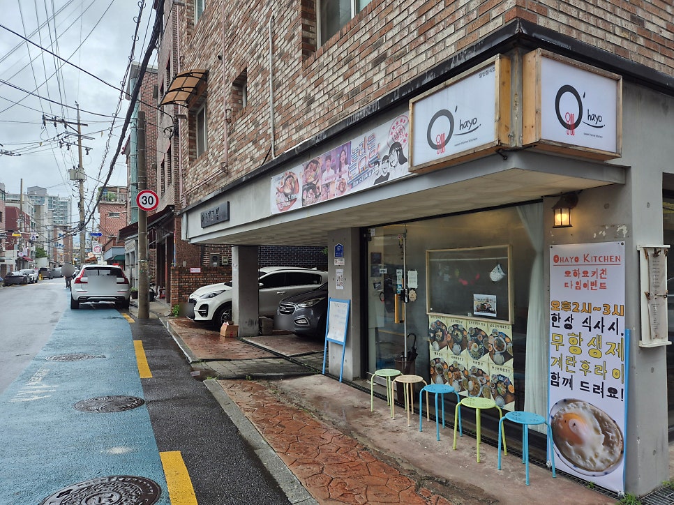 오하요키친 사진 5