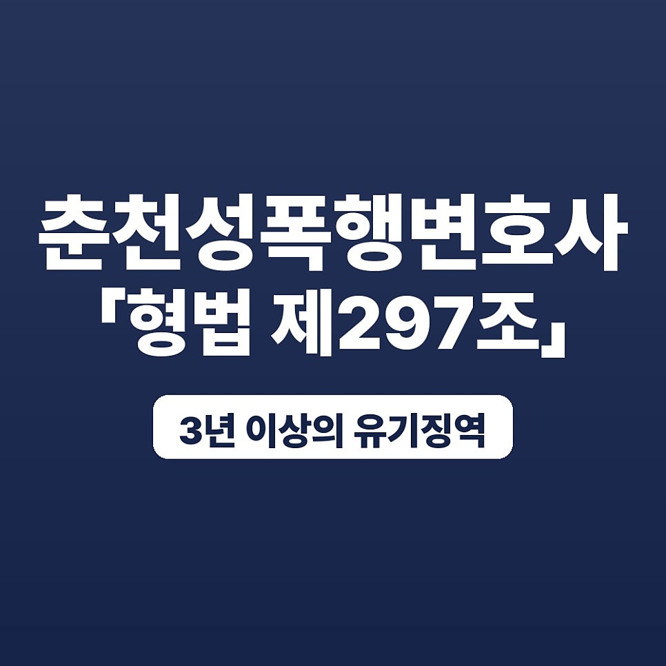 춘천경찰서 사진 3
