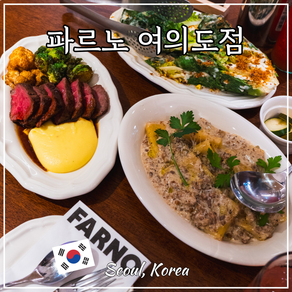 파르노 63빌딩점 사진 1