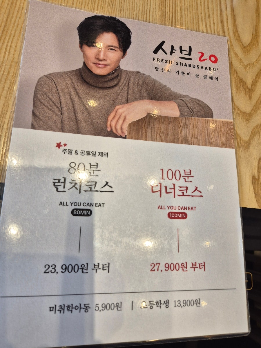 샤브20 화성향남점 사진 6