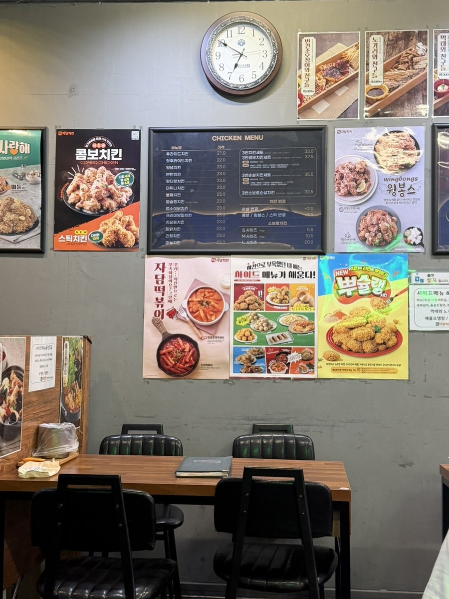 자담치킨 부산민락점 사진 3