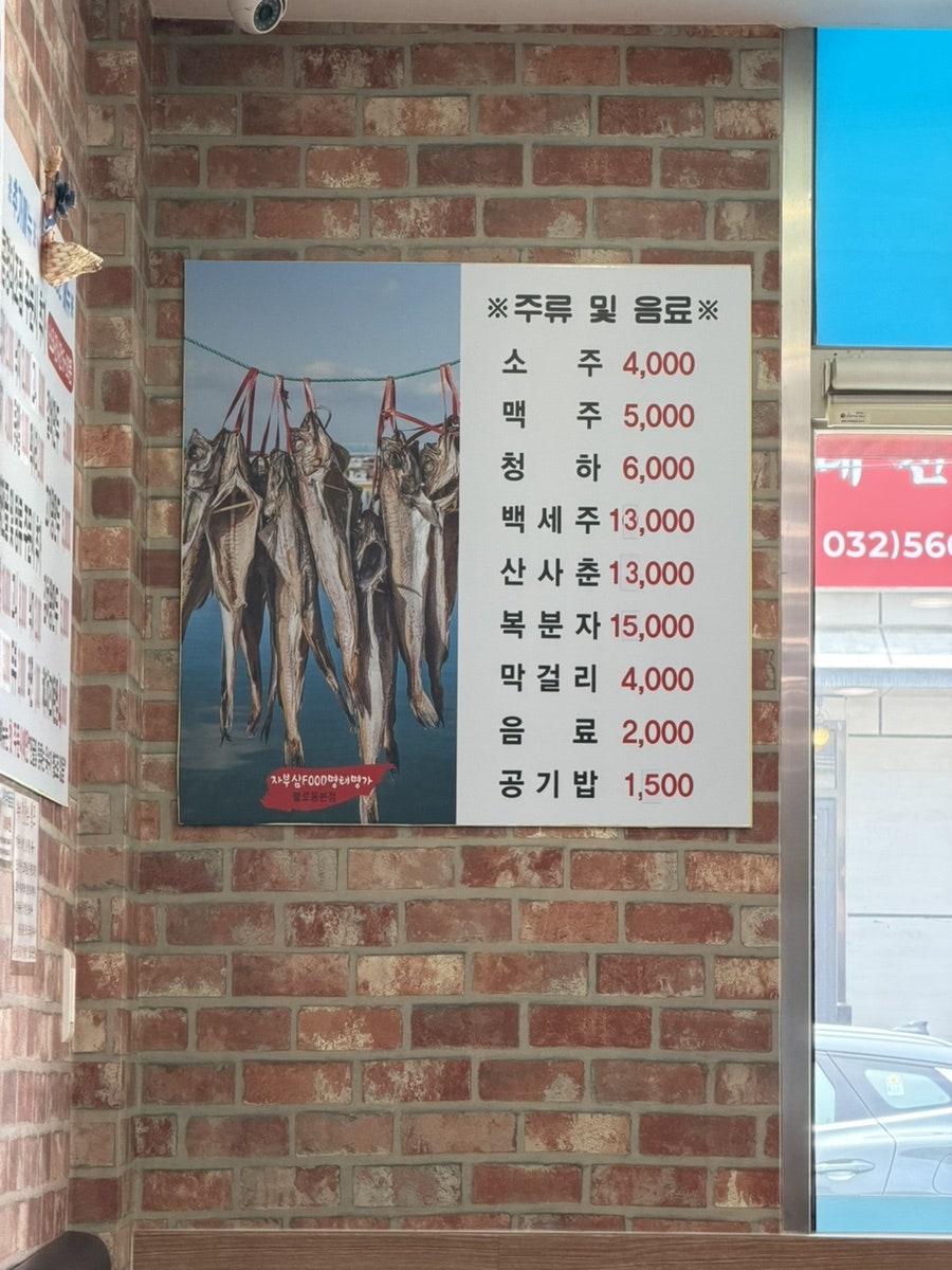 명태명가 불로동본점 사진 6