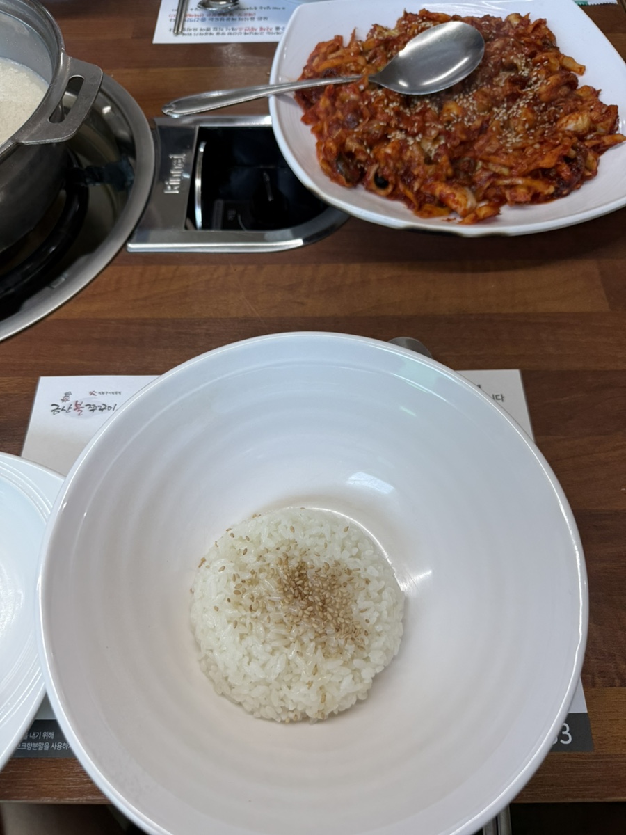 금산불쭈꾸미 사진 4