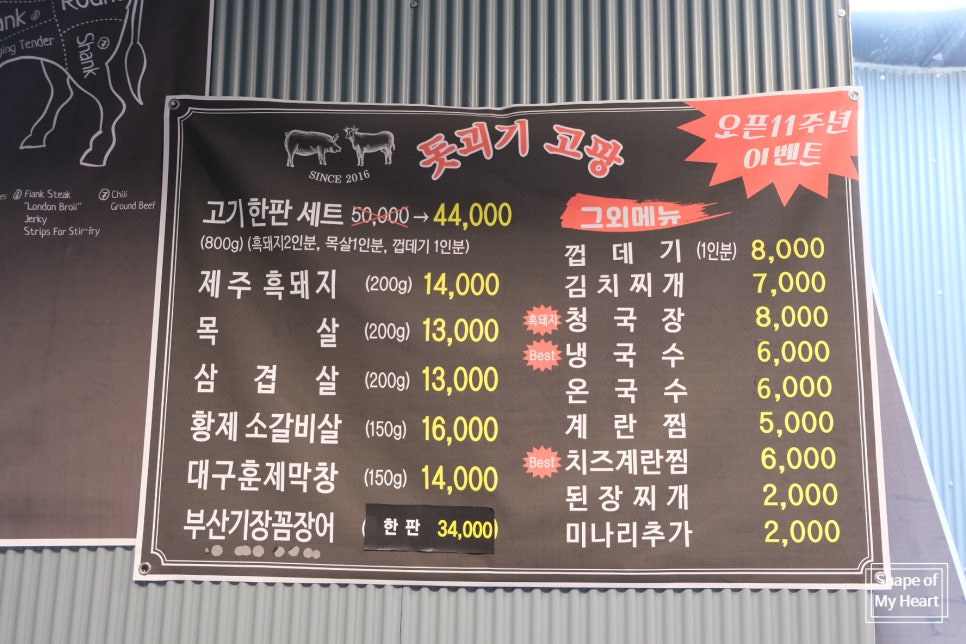장군집 사진 6