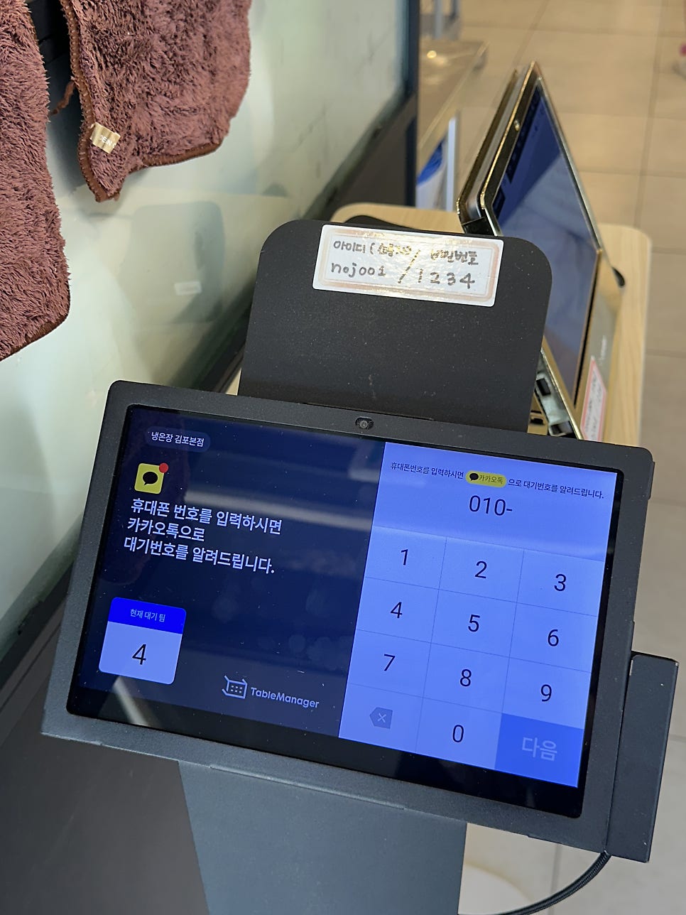냉온장 김포본점 사진 4
