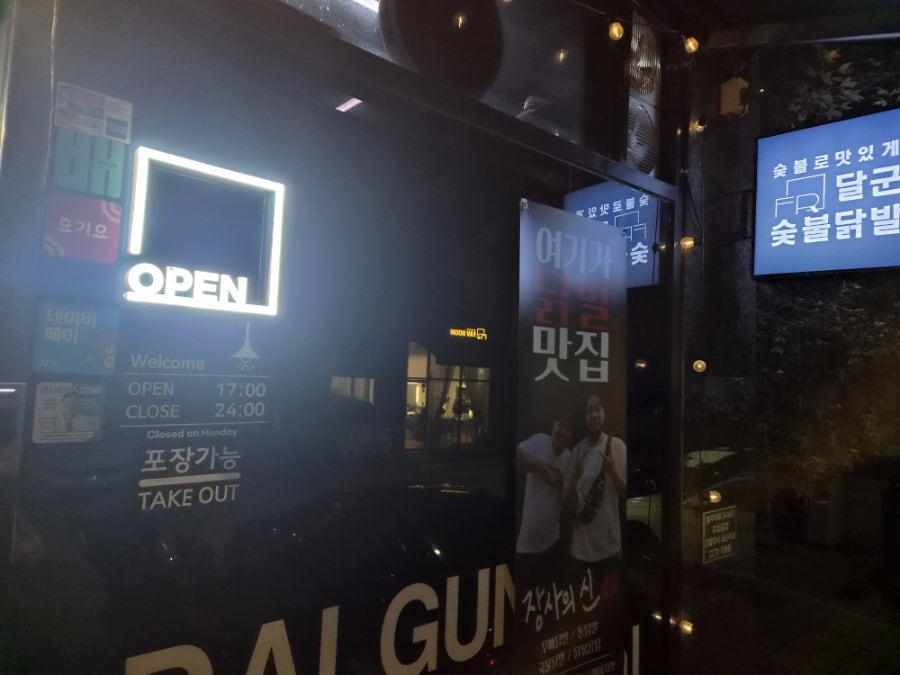 달군숯불닭발 사진 3