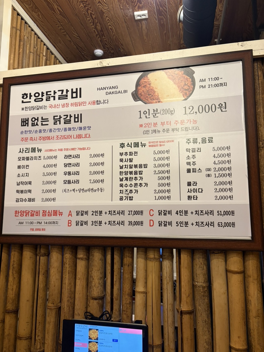 한양닭갈비 사진 5
