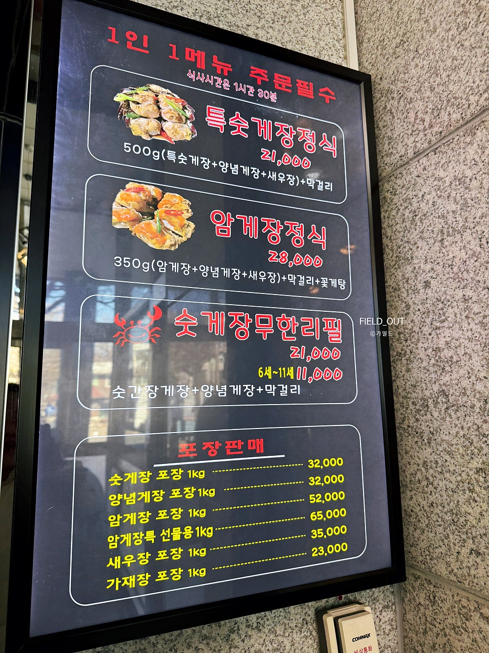배터지는게장 사진 3