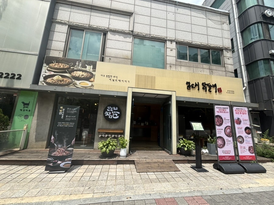 일도씨닭갈비 문정점 사진 3