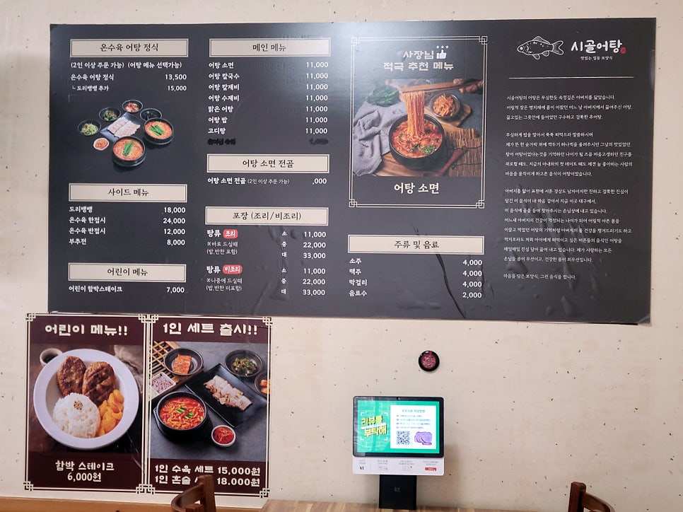 시골어탕 사진 5