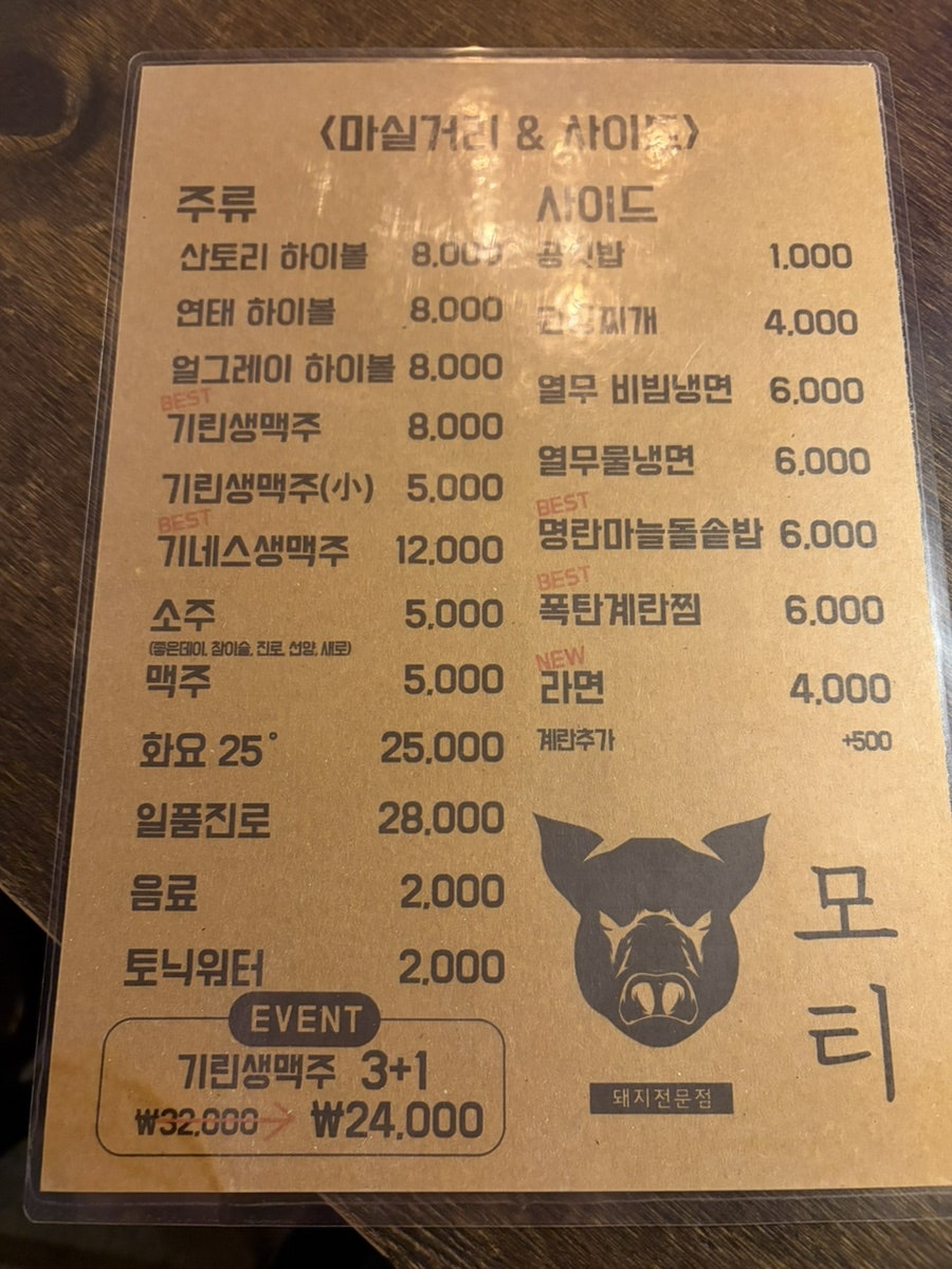 모티 화봉점 사진 5
