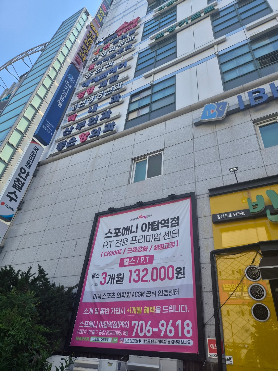 스포애니 미금점 사진 1
