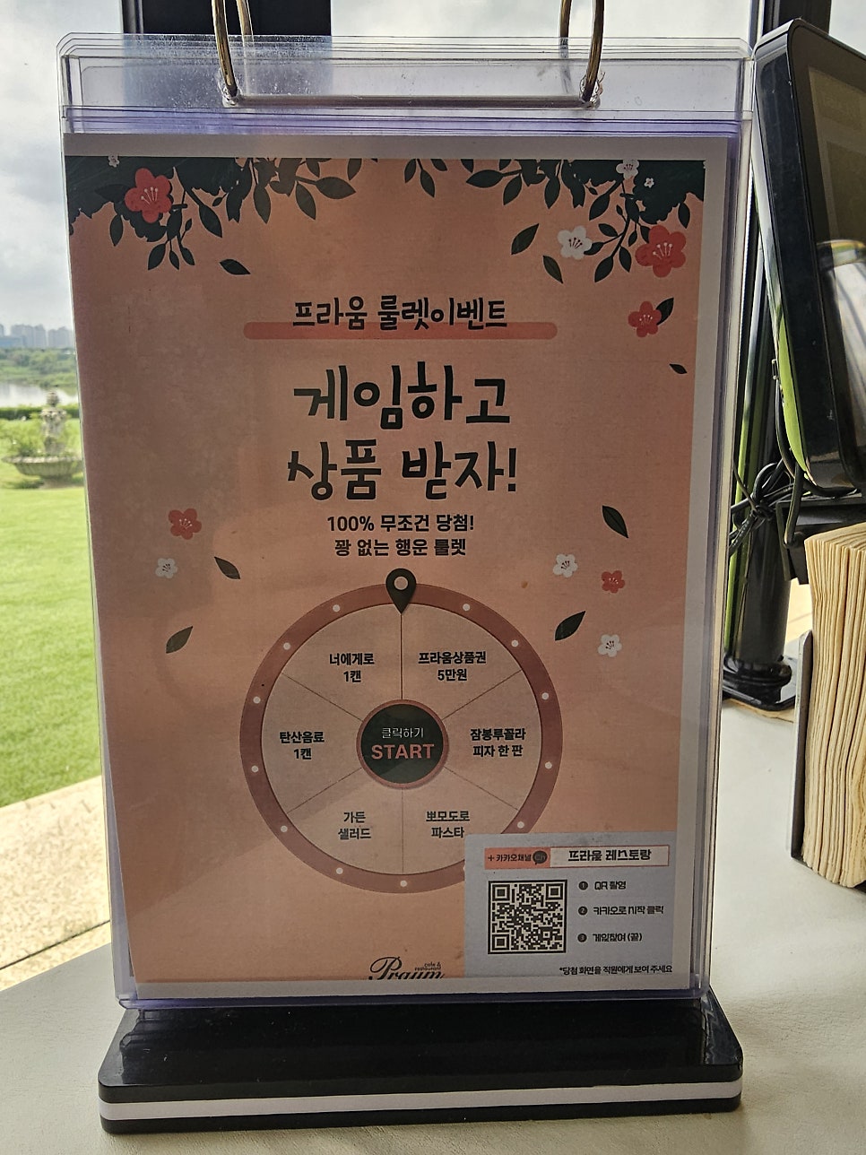 프라움레스토랑 사진 5