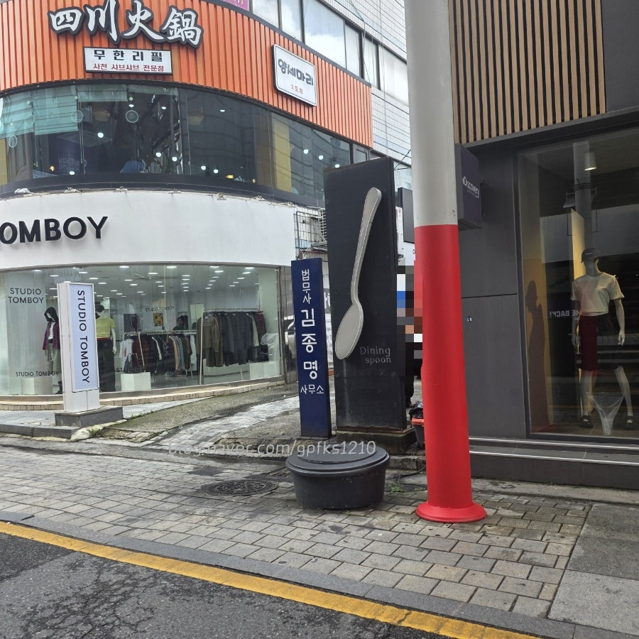 다이닝스푼 사진 2